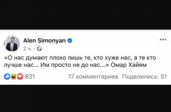 Ալեն, ազզզզզ, Օմար Խայամ ցիտելուց առաջ պատասխանի թիմակից ընկերոջդ` Վահագն անունով մեծ գլխով այն «կենդանուն», ով քեզ ասել էր «մարմնավաճառ»...